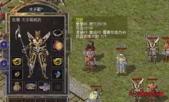 传奇私服1.85狂雷版装备要怎么增加？筹划方式装备