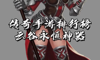 问天合击传奇新副本能否带来全新冒险体验让我们期待吗(阳光传奇合击时装宠物如何搭配才能展现独特魅力呢)