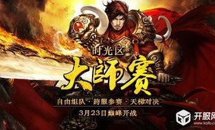 中变传奇发布网新手最热练级地图是哪个？