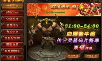 新开1.85热血传奇私服：回顾经典，重燃热血,(新开1.85热血传奇私服总汇攻略文章⒋)