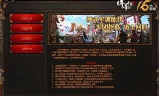 如何快速获得中变传奇sf的会员特权_”