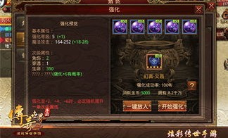 探秘最新热血传奇私服之妙，全方位攻略曝光！