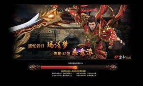 三复古传奇私服_如何获得强力装备和迎战挑战_