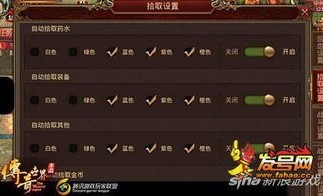 雄霸传奇私服：回顾经典，重燃热血。