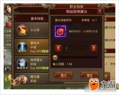 好玩的1.76传奇在恶魔祭坛划算别只盯着BOSS  复古176 第1张