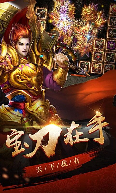 1.95刺影传奇手机版新手最显著练级地图是哪个？  传奇1.95手机版 第2张