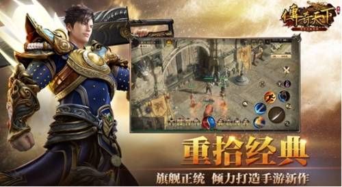 中变合击传奇怀旧服成长的四把新面貌黄金武器  网通合击传奇 第2张