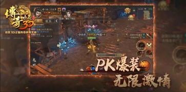 传奇世界私服1.9版本中的的战力加强参与参加加入参与增加关注提升渠道多吗  新开网页传世 第1张