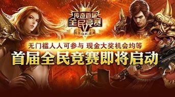 176传奇手游官网杀怪称号为什么难满足 1.95手游传奇 第2张 176传奇手游官网杀怪称号为什么难满足 1.95手游传奇 第2张