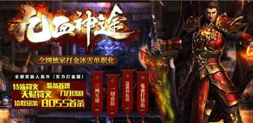1.95傲骨传奇的竞技玩法如何玩  传奇1.95版怎么更新补丁 第2张