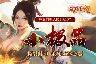传奇1.76开心精品玛法大陆上三个奇特的刷怪地点 1.76烽火传奇 第2张 传奇1.76开心精品玛法大陆上三个奇特的刷怪地点 1.76烽火传奇 第2张
