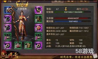 荒古传奇私服的玩法变化,主要体现在哪里 超变私服传奇 第2张 荒古传奇私服的玩法变化,主要体现在哪里 超变私服传奇 第2张