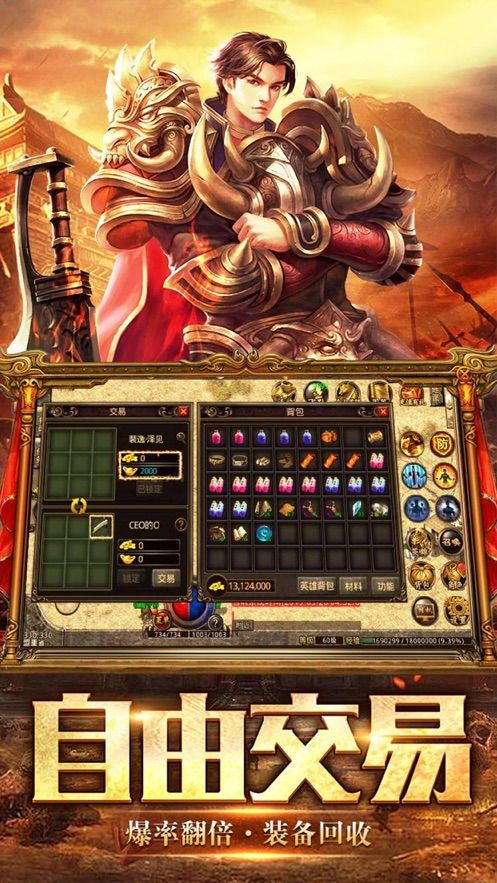 传奇世界私服完美仿盛大怀旧服跟进更新的四把新面孔黄金武器  新开传奇世界网站 第2张