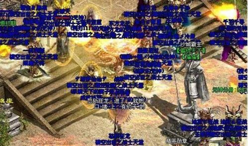 传奇世界怀旧私服仿盛大版:的总汇介绍以及游戏不一样玩法总计 超变态传奇sf 第1张 传奇世界怀旧私服仿盛大版:的总汇介绍以及游戏不一样玩法总计 超变态传奇sf 第1张