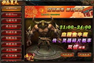传奇世界2铁血私服新开区:的详解介绍以及游戏特别玩法详解 传奇世界sf发布网 第2张 传奇世界2铁血私服新开区:的详解介绍以及游戏特别玩法详解 传奇世界sf发布网 第2张