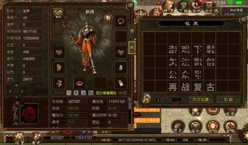 传奇世界手游私服排行榜在恶魔祭坛要别只盯着BOSS  新开传奇世界 第2张