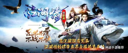 传奇老版手游中的的战力参预渠道多吗  手游传奇3 第2张