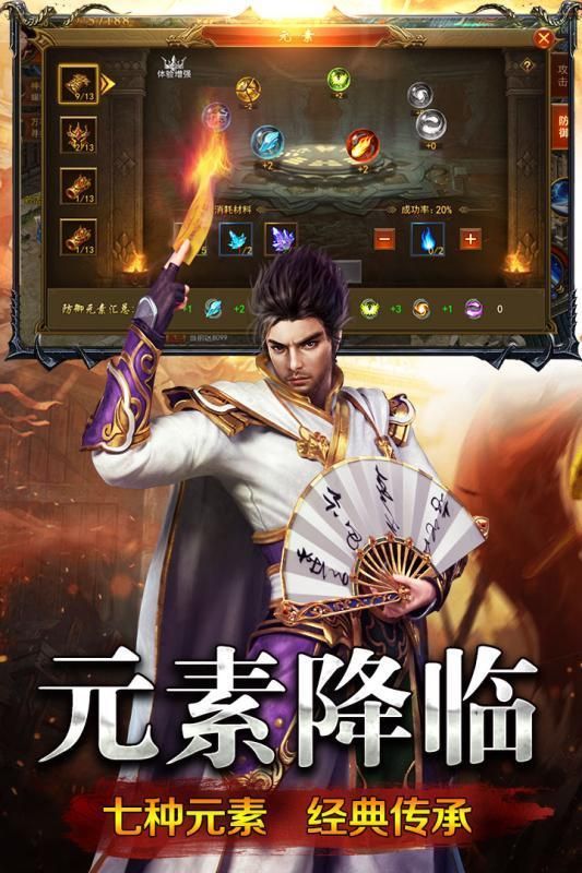手游传奇单机版装备要怎么点化?决心方式装备 开天传奇手游 第2张 手游传奇单机版装备要怎么点化?决心方式装备 开天传奇手游 第2张