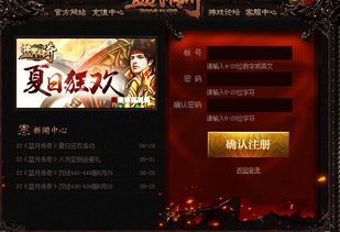 1.76版本传奇小极品手游新手最明显练级地图是哪个? 1.76极品合击传奇 第2张 1.76版本传奇小极品手游新手最明显练级地图是哪个? 1.76极品合击传奇 第2张