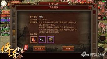 一位对传奇私服公益服足够热爱与探求的女玩家  新开网通传奇3 第1张