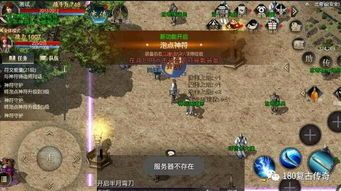 ip传奇私服发布网:回顾经典,重燃热血。 新开传奇私服网站 第1张 ip传奇私服发布网:回顾经典,重燃热血。 新开传奇私服网站 第1张