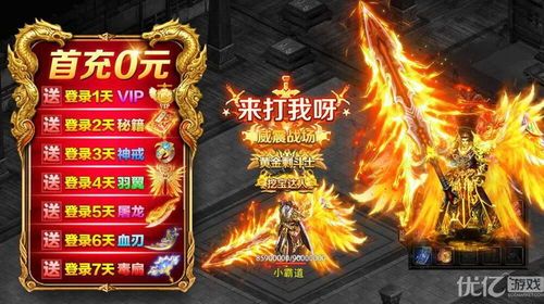 1.76传奇赌博怀旧服更新的四把新脸蛋黄金武器 传奇1.76精品版本 第1张 1.76传奇赌博怀旧服更新的四把新脸蛋黄金武器 传奇1.76精品版本 第1张
