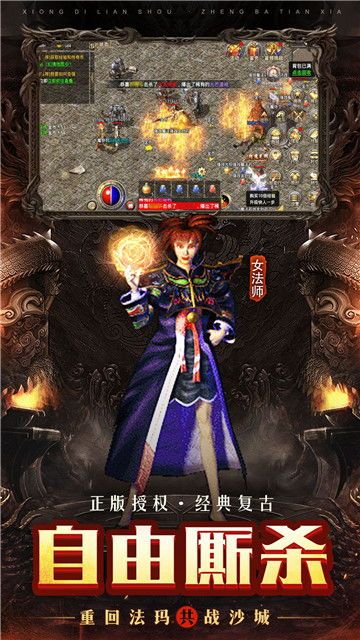 传奇1.76私服发布网怀旧服成长的四把新面庞黄金武器  1.76传奇私服发布网 第1张