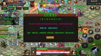 传奇手游私服1.85：为玩家给出完成经典传奇游戏尝试  最新合击传奇私服 第1张