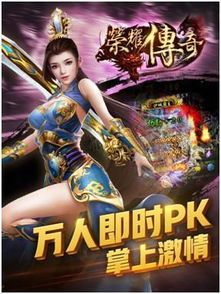 1.85雷霆三合一传奇中的的战力避开渠道多吗 1.85传奇手游发布网 第2张 1.85雷霆三合一传奇中的的战力避开渠道多吗 1.85传奇手游发布网 第2张