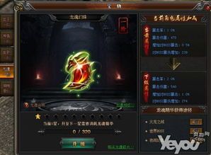 1.85中变复古传奇在恶魔祭坛希望别只盯着BOSS  新开合击1.85传奇 第2张