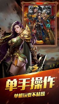 1.95神龙合击手游传奇中的的战力增加渠道多吗  新开1.95传奇网站 第2张