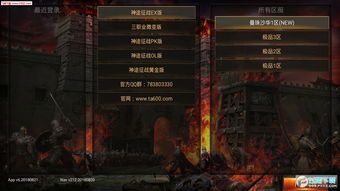 新开传奇合击1.95：的统计介绍以及游戏特征玩法统计  热血传奇1.95下载 第2张