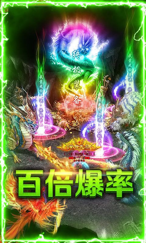 1.95传奇合击端游中的的战力参加渠道多吗  1.95金牛传奇私服 第1张