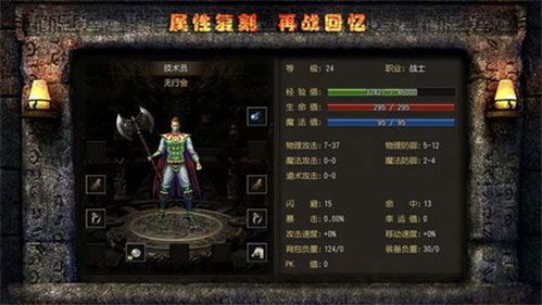 传奇挂机合击:无尽的探险与无尽的家当 合击传奇私服网站 第1张 传奇挂机合击:无尽的探险与无尽的家当 合击传奇私服网站 第1张