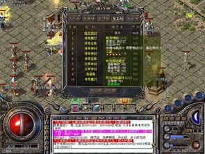 梵天合击传奇新手最强练级地图是哪个? 热血传奇英雄合击 第2张 梵天合击传奇新手最强练级地图是哪个? 热血传奇英雄合击 第2张
