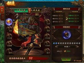 在合击传奇打架中准备教育拦截物品的无损运输？  1.95传奇合击 第1张