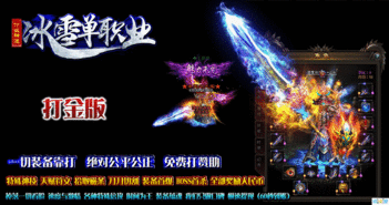合击手游传奇的玩法变化，主要体现在哪里  合击传奇手游网 第1张