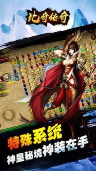 传奇世界元神私服手游的玩家(右眼∪)的自述！传奇故事会.  新开传奇世界私服 第1张