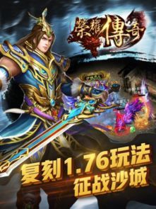 传奇世界私服手游怎么做装备要怎么巩固?如何方案装备 新开传奇新开传奇世界 第2张 传奇世界私服手游怎么做装备要怎么巩固?如何方案装备 新开传奇新开传奇世界 第2张