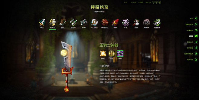魔兽世界自建sf--让你研究大多数  第1张
