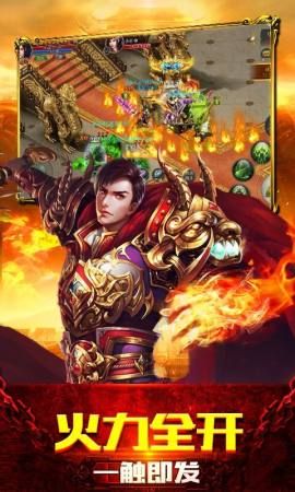 新版传奇手游：为玩家给出完成最新、最全面的传奇私服信息  推荐传奇手游 第2张