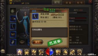 传奇手游老版本装备要怎么加强?如何选择装备 手游传奇世界手机版 第2张 传奇手游老版本装备要怎么加强?如何选择装备 手游传奇世界手机版 第2张