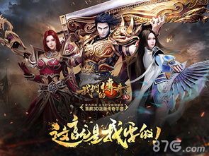 五祥传奇私服中，后期这个职业最显然！  传奇私服刚开 第1张
