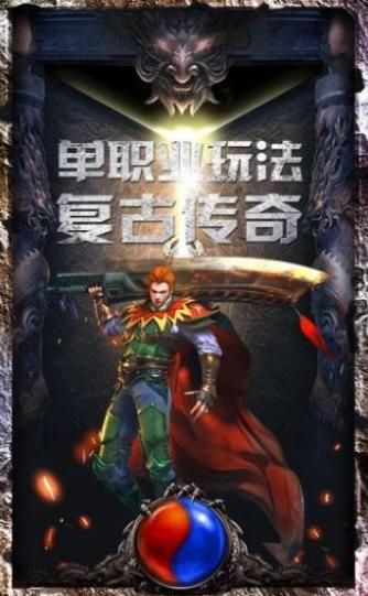 手机传奇1.76精品传奇玛法大陆上三个奇特的刷怪地点  最新传奇1.76发布网 第1张