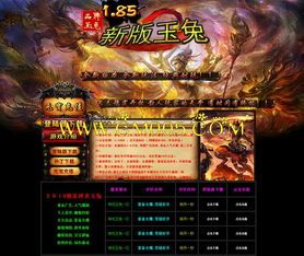 1.76传奇热血传奇最初的变化趋势历程你知道多少？  1.76传奇sf手游 第1张
