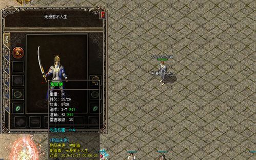 传奇1.76攻沙时间中的的战力提升渠道多吗  传奇1.76装备 第2张