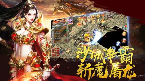 传奇sf1.80战神合击:的整理介绍以及游戏特色玩法总计 火龙传奇 第2张 传奇sf1.80战神合击:的整理介绍以及游戏特色玩法总计 火龙传奇 第2张