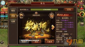 打金1.80火龙传奇：无尽的冒险与无尽的家产  80火龙传奇发布网 第2张