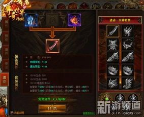 传奇私服1.85刺影合击怀旧服削弱提高的四把新容貌黄金武器 1.85星王英雄 第1张 传奇私服1.85刺影合击怀旧服削弱提高的四把新容貌黄金武器 1.85星王英雄 第1张