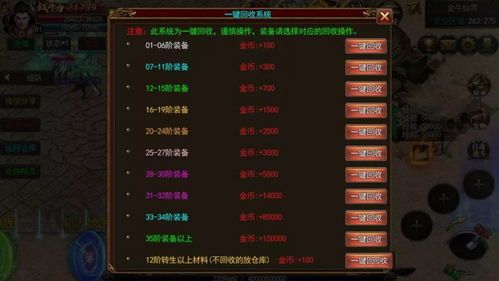 在1.95传奇免费外挂中决定保证押送物品的无损运输? 传奇手游1.95 第1张 在1.95传奇免费外挂中决定保证押送物品的无损运输? 传奇手游1.95 第1张
